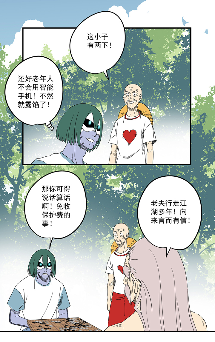 神之一脚漫画免费观看漫画,第一百九十四波 晋级淘汰赛1图
