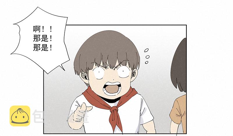 神之一脚漫画在线阅读漫画,番外篇——蛋蛋的未来2图