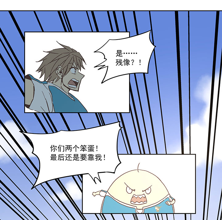 神之一脚漫画免费观看漫画,第六十六波 最后的点球1图