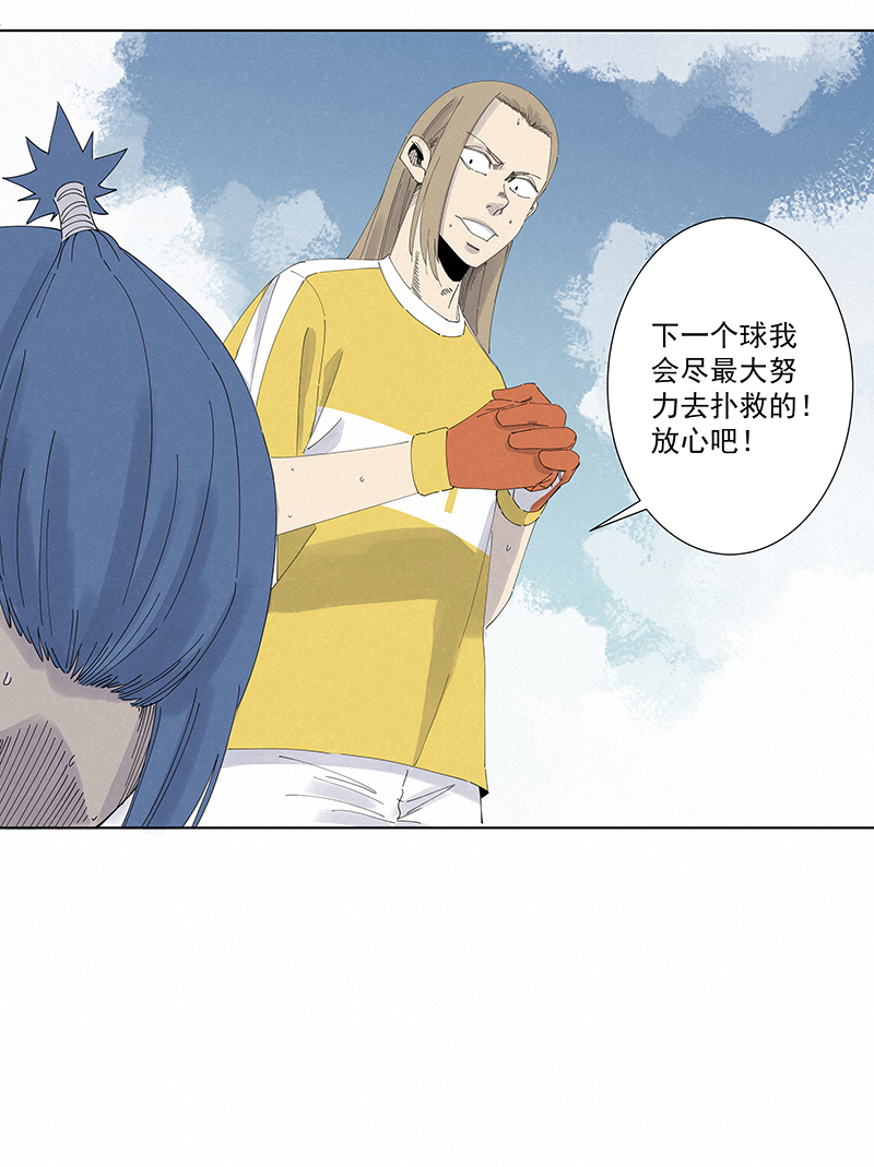 神之一脚第二季什么时候出漫画,第二百七十八波  紧张1图