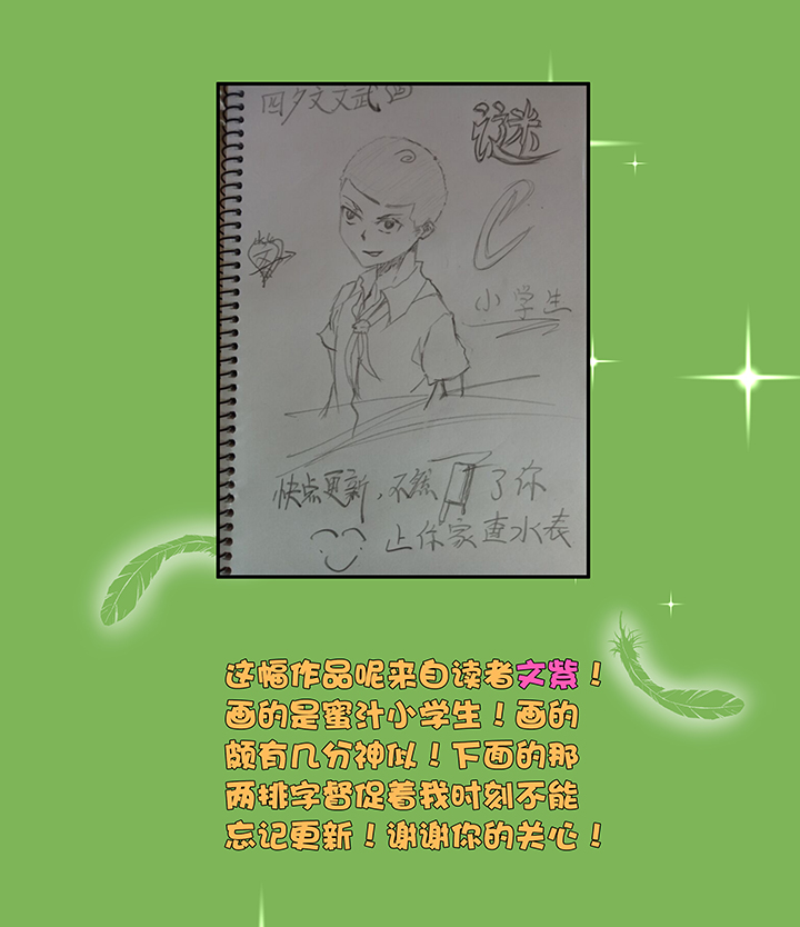 神之一脚第二季什么时候出漫画,同人章（三）2图