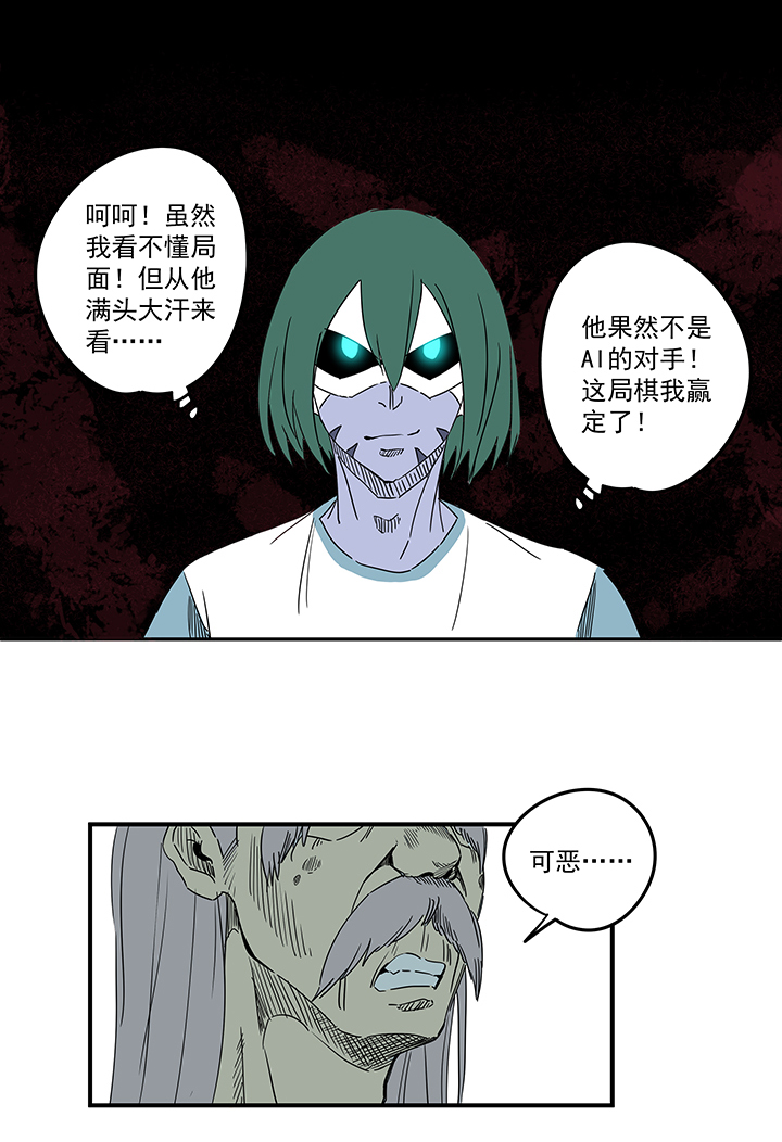 神之一脚漫画在线阅读漫画,第一百九十四波 晋级淘汰赛2图