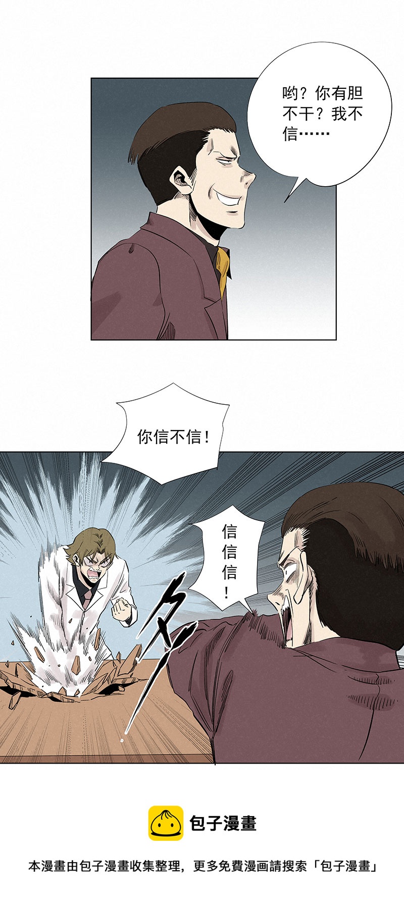 神之一脚第二季什么时候出漫画,第三百二十四波 想做却不敢做的事1图