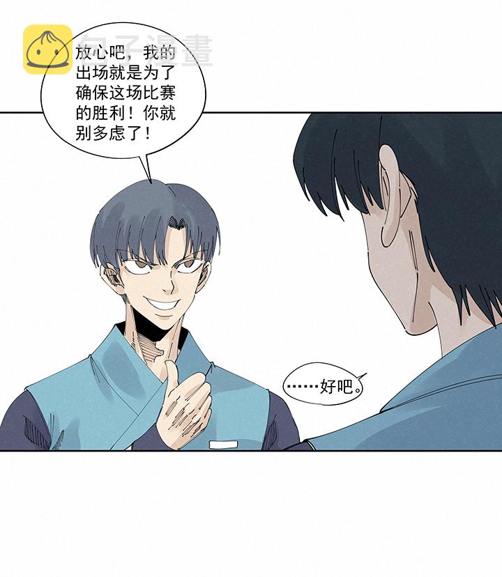 神之一脚漫画免费观看漫画,第二百二十波  刹那2图