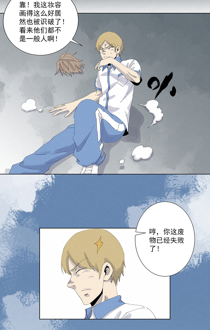 神之一脚漫画下拉式阅读漫画,第二百八十一波  怪盗基儿2图