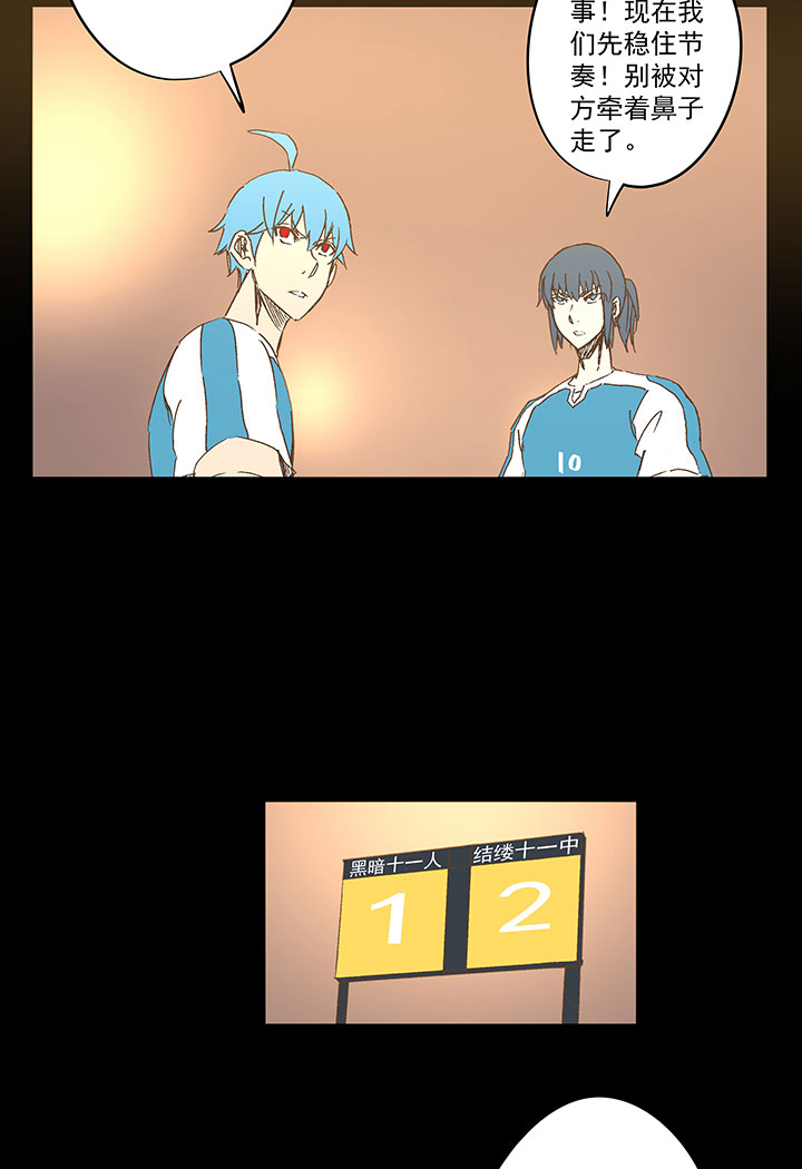 神之一脚漫画免费观看漫画,第一百四十七波 黑暗的反击！1图