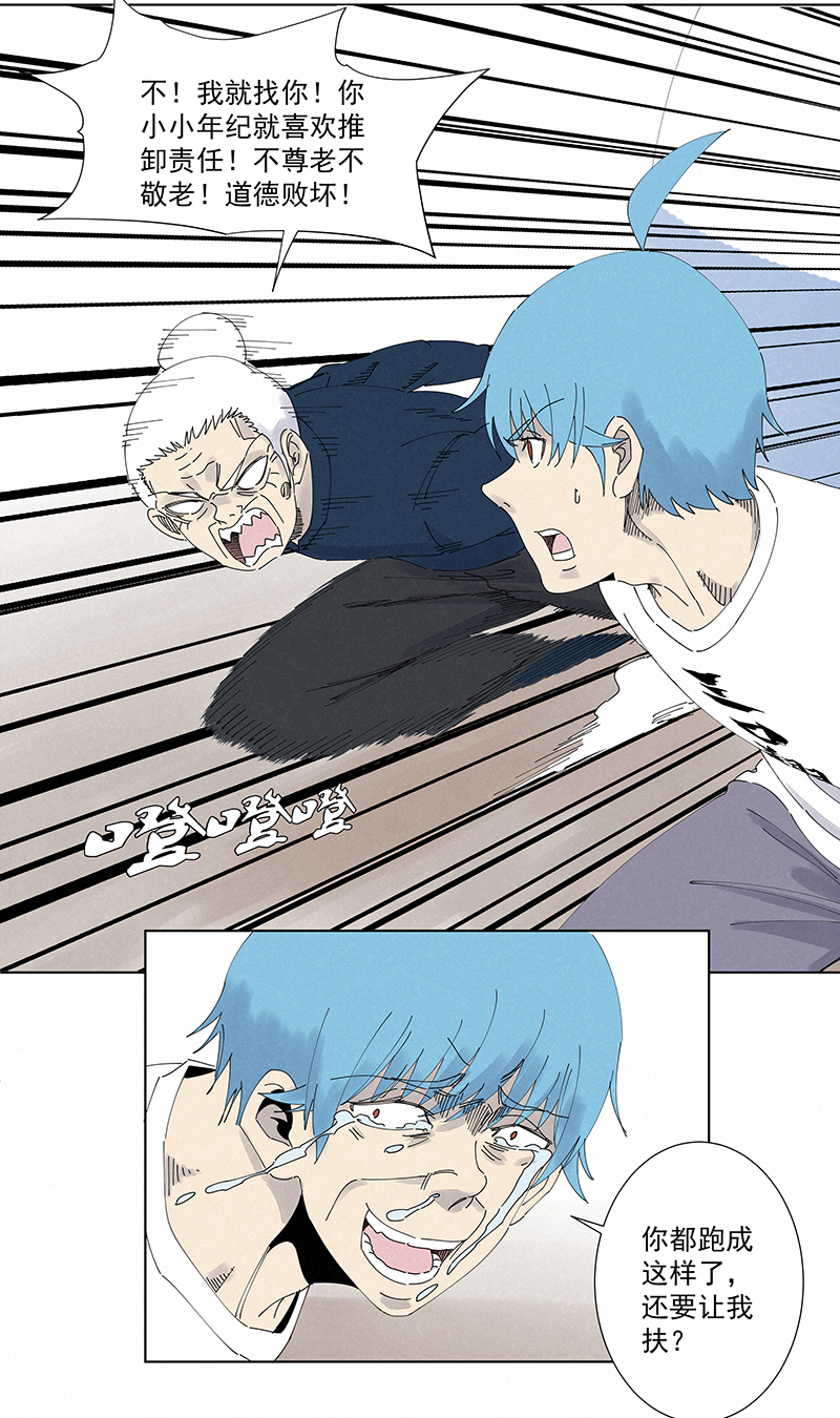 神之一脚第二季什么时候出漫画,第二百六十六波  秦正嬴1图