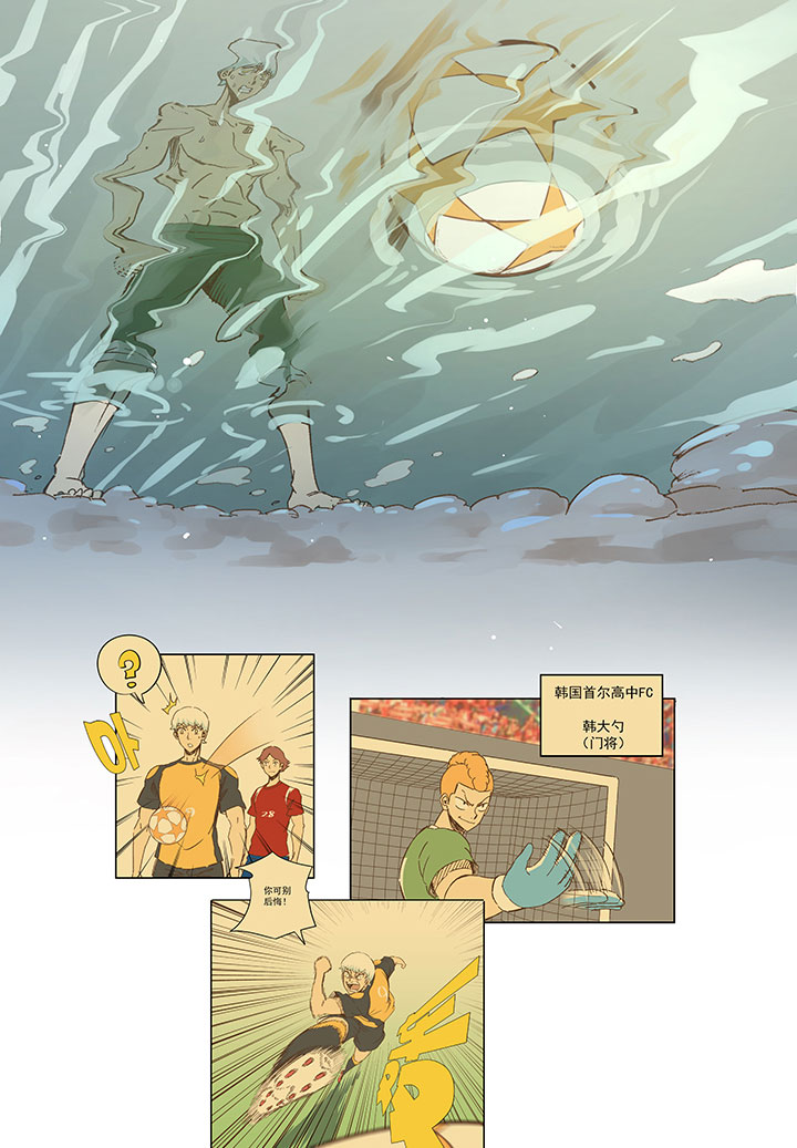 神之一脚第二季什么时候出漫画,第一百三十六波  黑灯瞎火1图