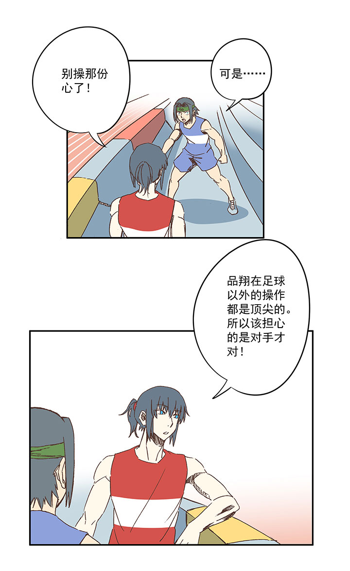 神之一脚第二季什么时候出漫画,第一百六十二波 4×100接力赛1图