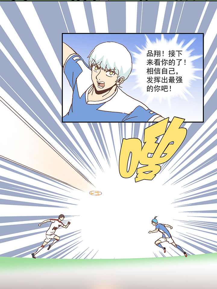 神之一脚漫画在线阅读漫画,第四十九波 一生的勇气1图