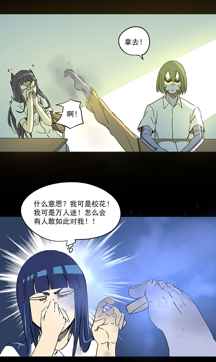 神之一脚第二季什么时候出漫画,第一百九十一波 校花1图