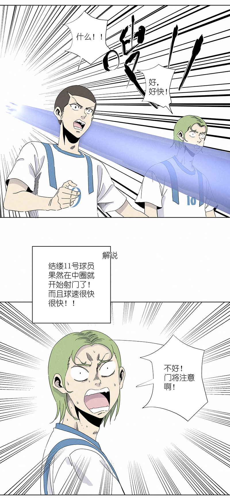 神之一脚漫画在线阅读漫画,第三百零一波 门将1图