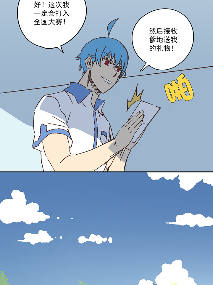 神之一脚漫画下拉式阅读漫画,第一百九十三波 围棋2图