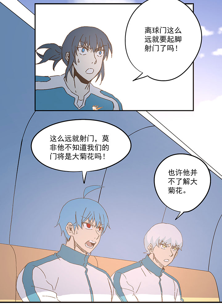 神之一脚漫画下拉式阅读漫画,第九十八波 点水爆射1图