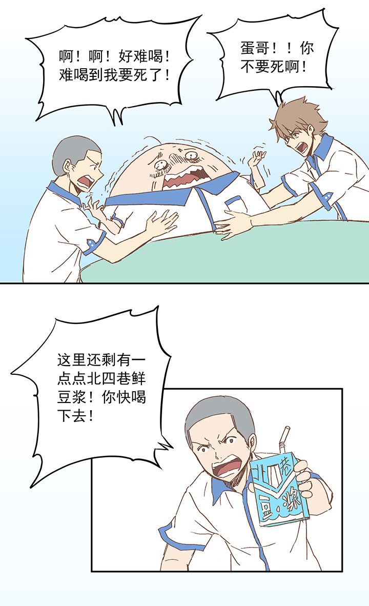 神之一脚漫画在线阅读漫画,第十二波 成为亿万富豪的男人2图