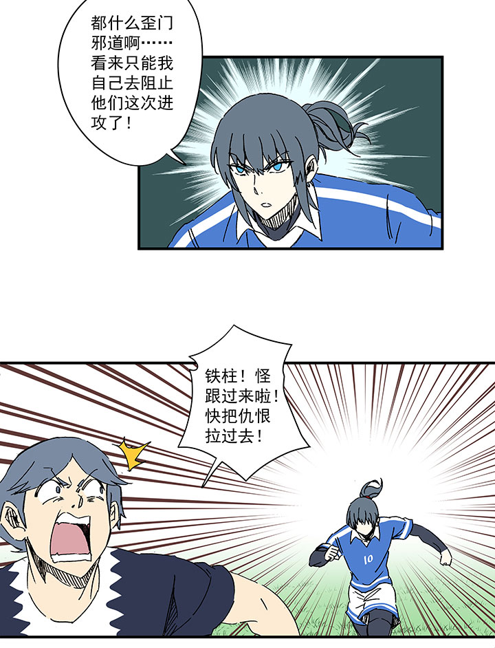 神之一脚漫画下拉式阅读漫画,第一百八十四波 反嘲讽1图