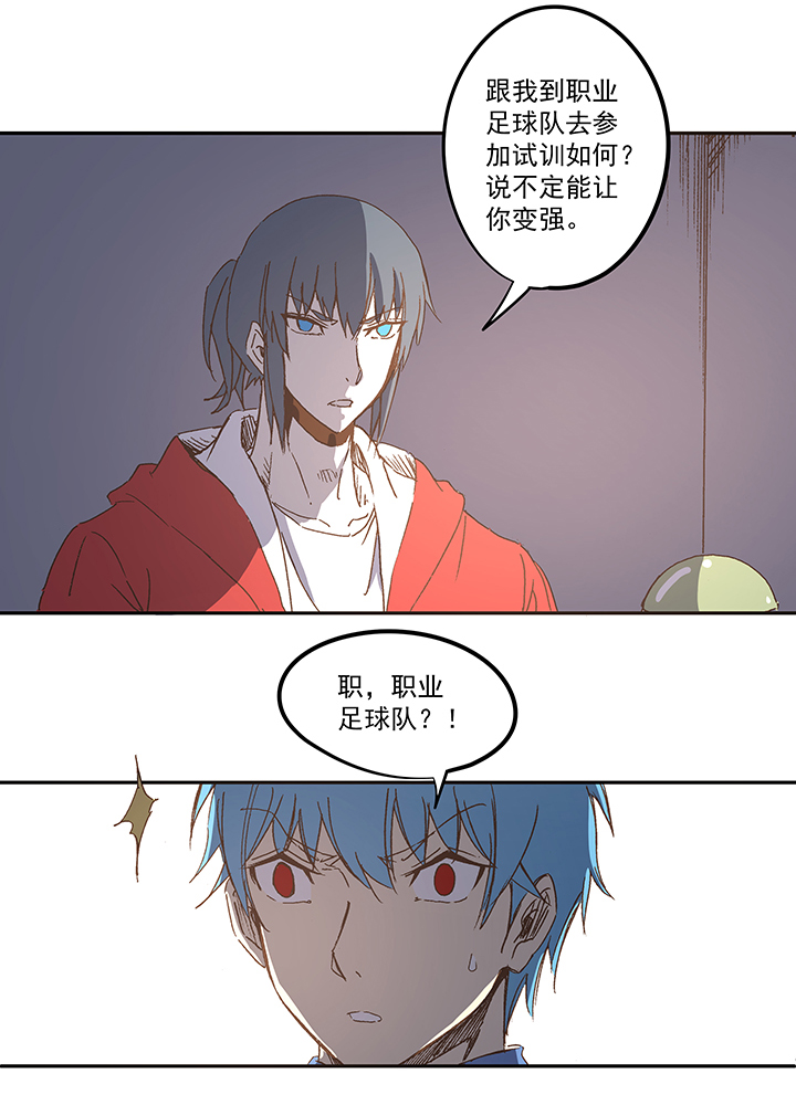 神之一脚第二季什么时候出漫画,第一百一十一波 试训1图