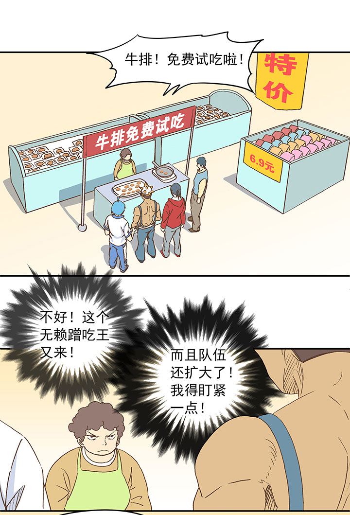 神之一脚第二季什么时候出漫画,第二十五波 牛排2图