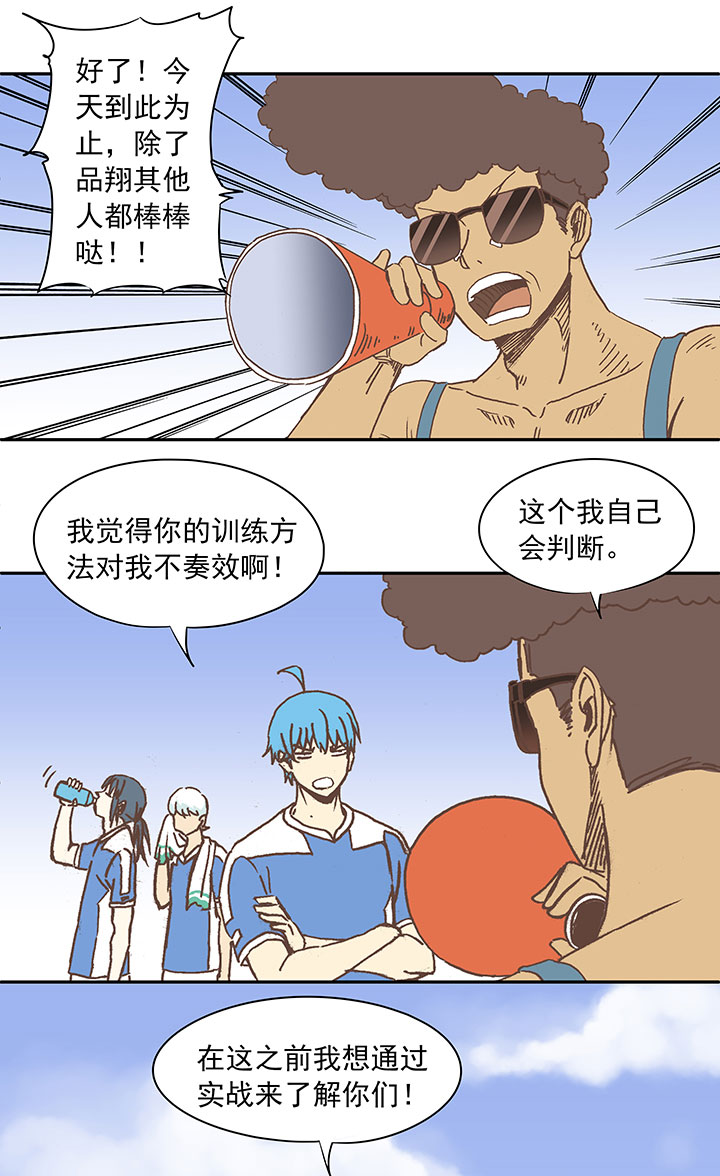 神之一脚第二季什么时候出漫画,第二十七波 我叫孙一回2图