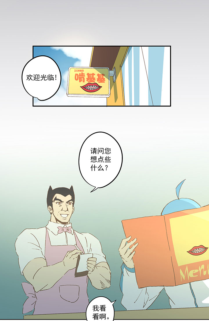 神之一脚漫画,第七十二波 食材2图