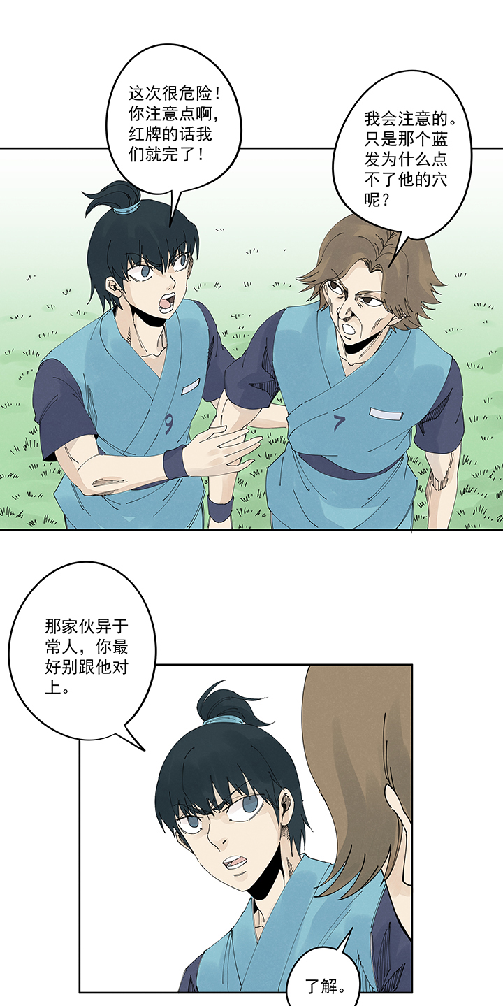 神之一脚第二季什么时候出漫画,第二百一十六波  流逝的智商1图
