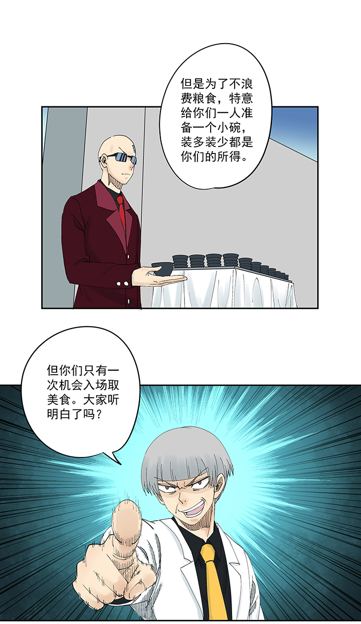 神之一脚漫画在线阅读漫画,第一百九十七波 人型电脑2图