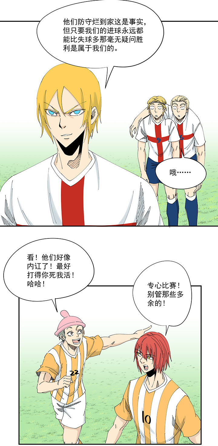 神之一脚漫画在线阅读漫画,第二百一十一波  情书2图
