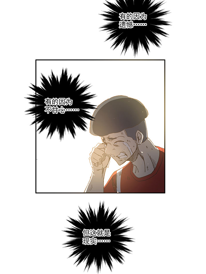 神之一脚漫画免费观看漫画,第一百三十四波  推射！2图