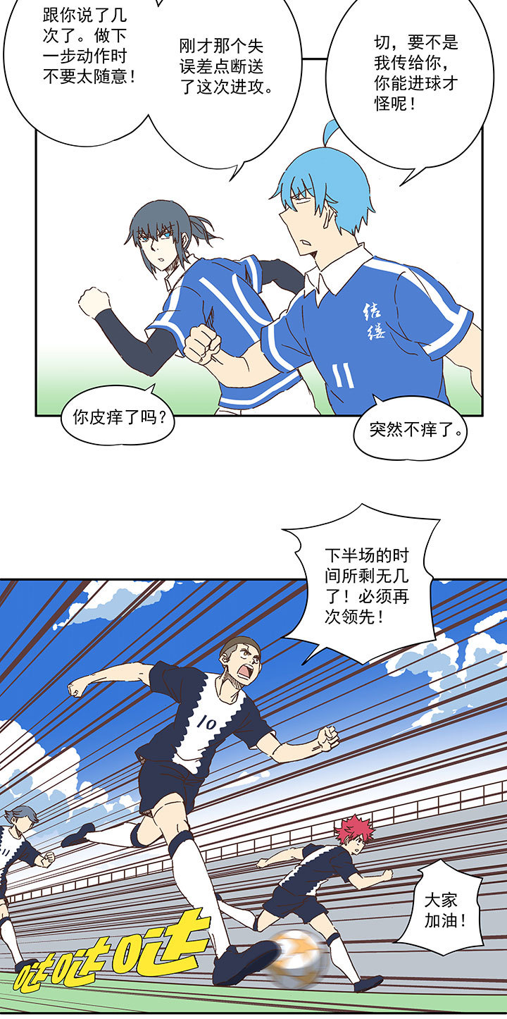 神之一脚第二季什么时候出漫画,第一百八十七波 比分反超2图