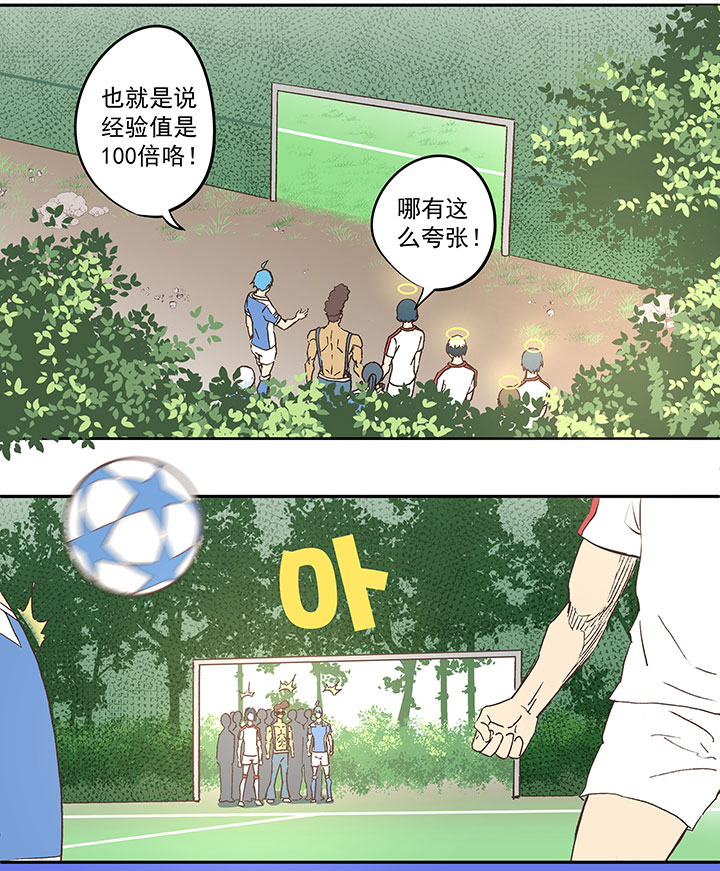 神之一脚漫画免费观看漫画,第四十三波 二十九年的等待1图