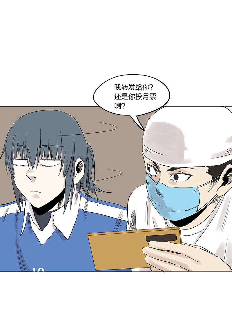 神之一脚漫画在线阅读漫画,第三百四十四波拼尽全力的对决2图