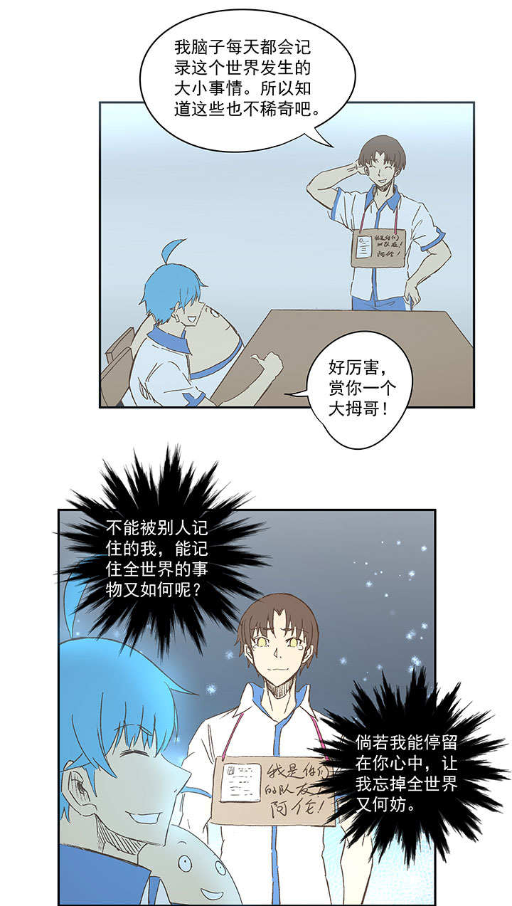 神之一脚第二季什么时候出漫画,第一百三十八波  屏山大逆转！2图