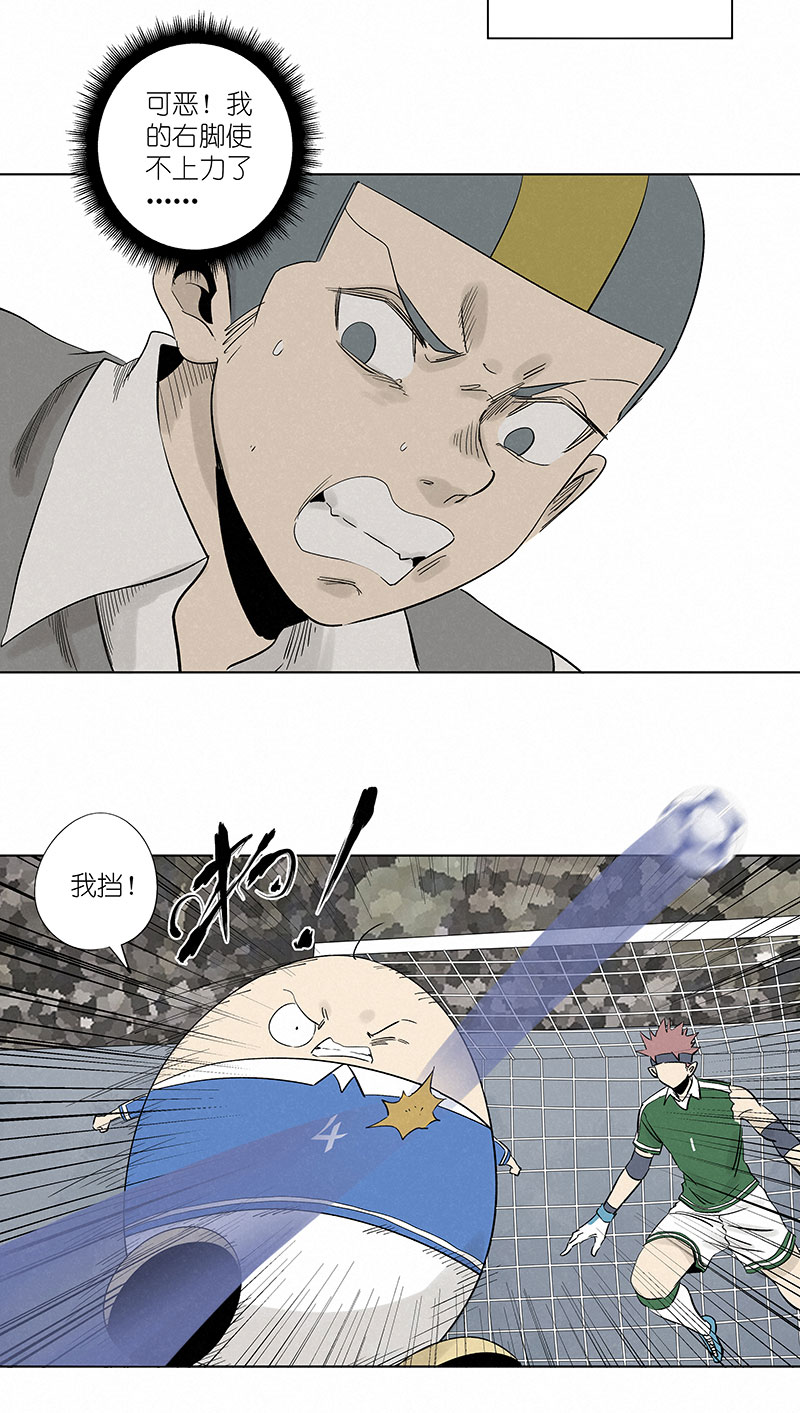神之一脚第二季什么时候出漫画,第三百一十五波 失误1图
