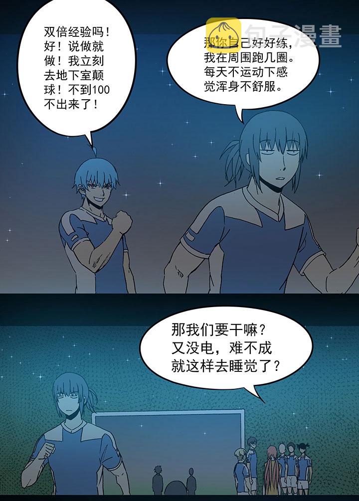 神之一脚漫画下拉式阅读漫画,第四十波 捉迷藏1图