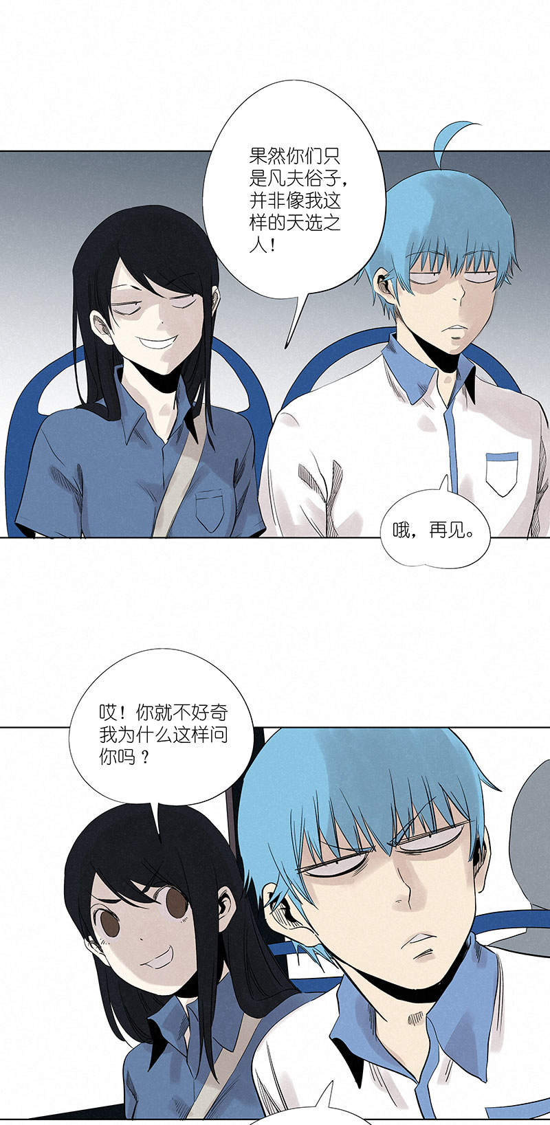 神之一脚漫画下拉式阅读漫画,第三百二十三波 循环1图