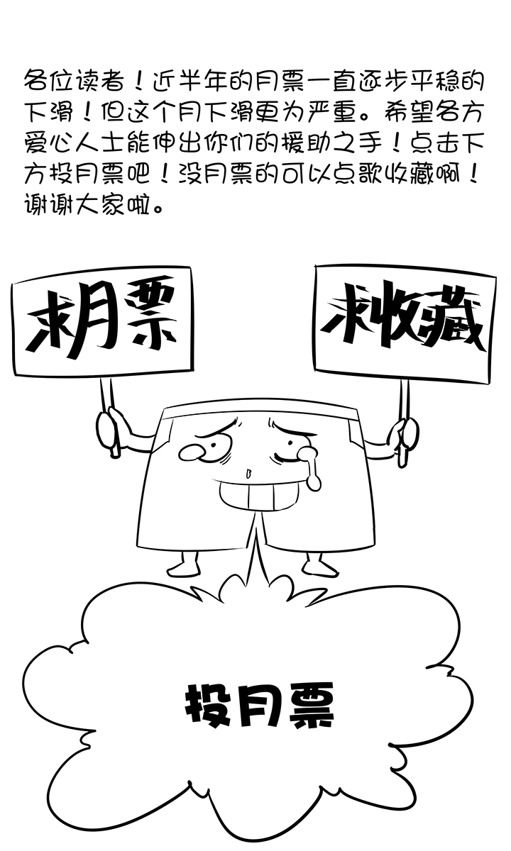 神之一脚漫画在线阅读漫画,第一百九十二波 拾荒1图