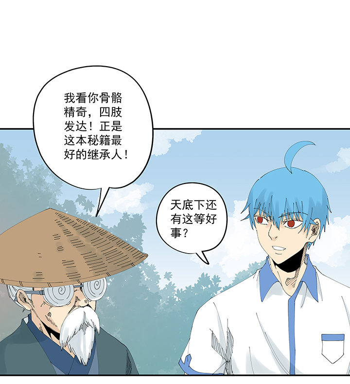 神之一脚第二季什么时候出漫画,第二百零六波 归化球员1图