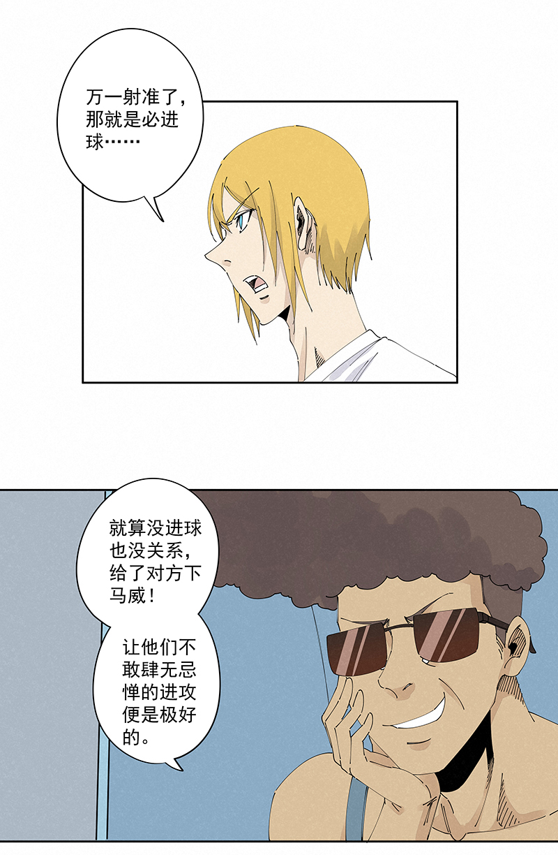 神之一脚第二季什么时候出漫画,第二百三十四波 先发制人1图