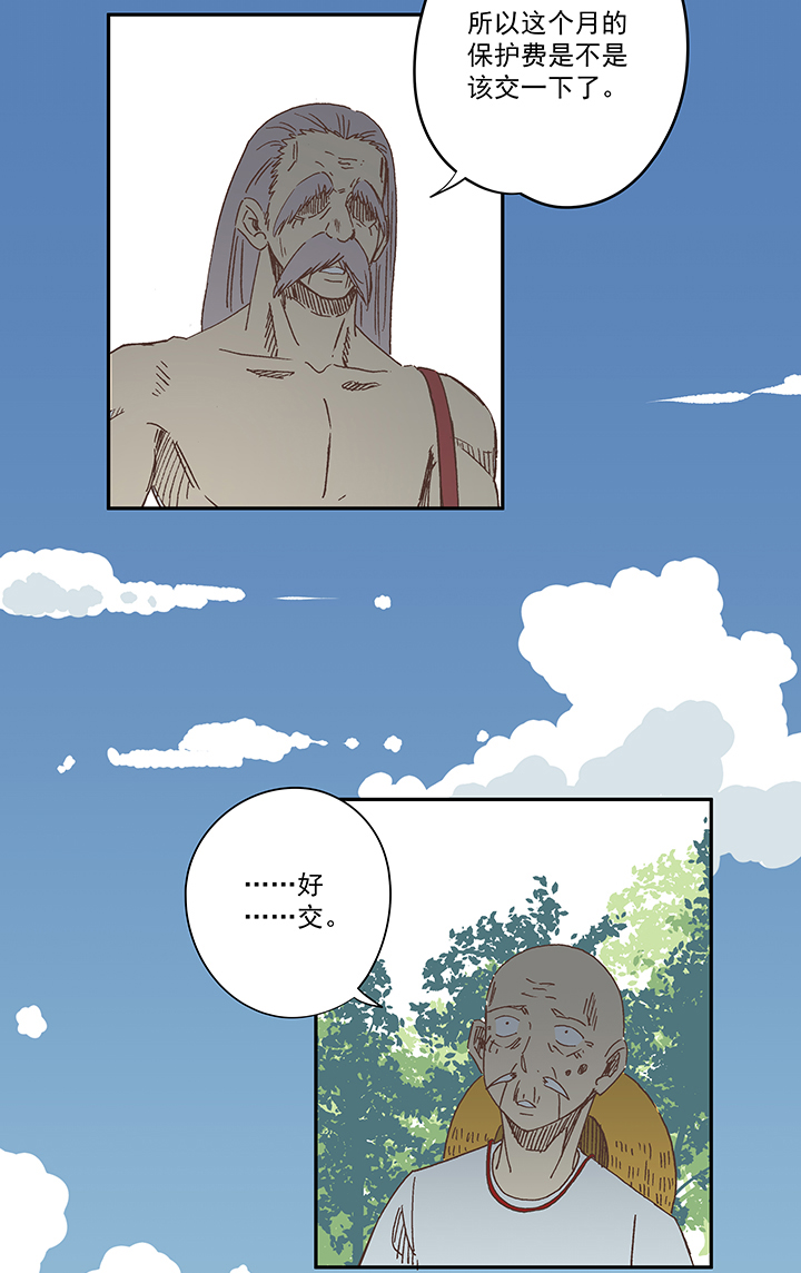 神之一脚漫画在线阅读漫画,第一百九十三波 围棋1图