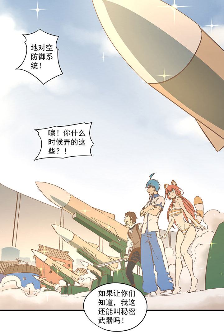 神之一脚第二季什么时候出漫画,第一百二十波 回家2图
