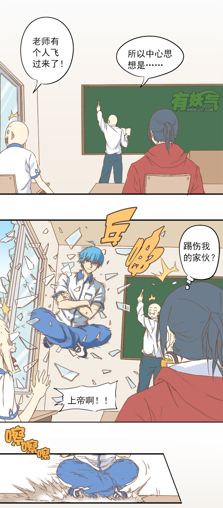 神之一脚第二季什么时候出漫画,第九波 狗二娃1图