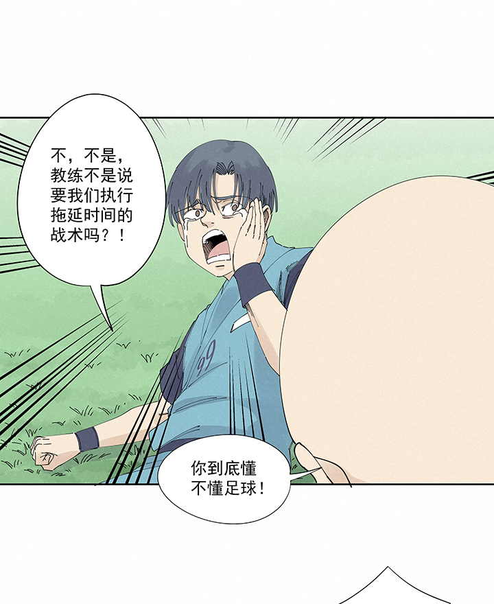 神之一脚第二季什么时候出漫画,第二百二十二波  快乐2图