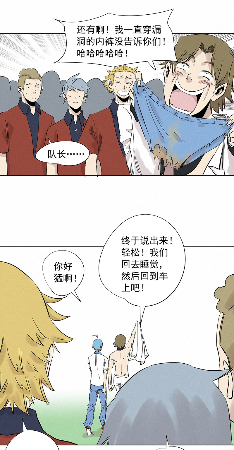 神之一脚第二季什么时候出漫画,第三百二十四波 想做却不敢做的事1图