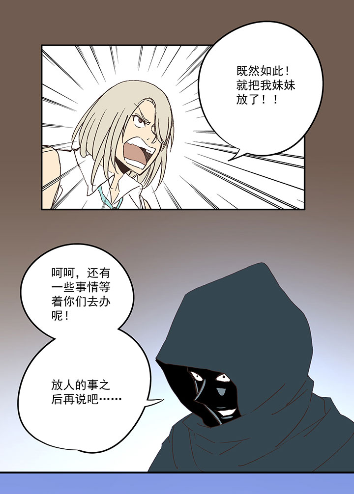 神之一脚第二季什么时候出漫画,第八十一波 再见，爷爷2图