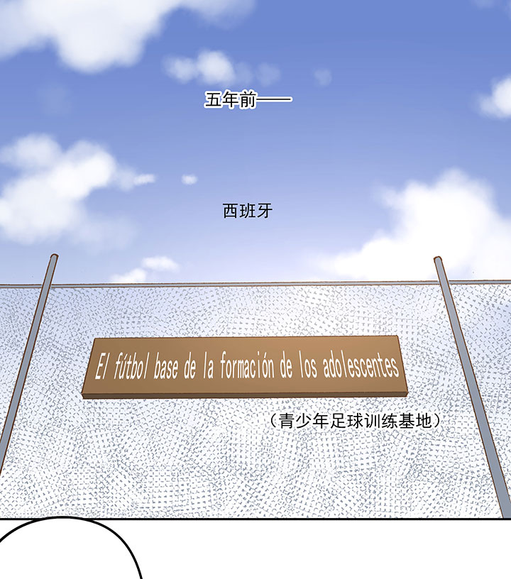 神之一脚漫画在线阅读漫画,第九十二波 十一岁的筱兰2图
