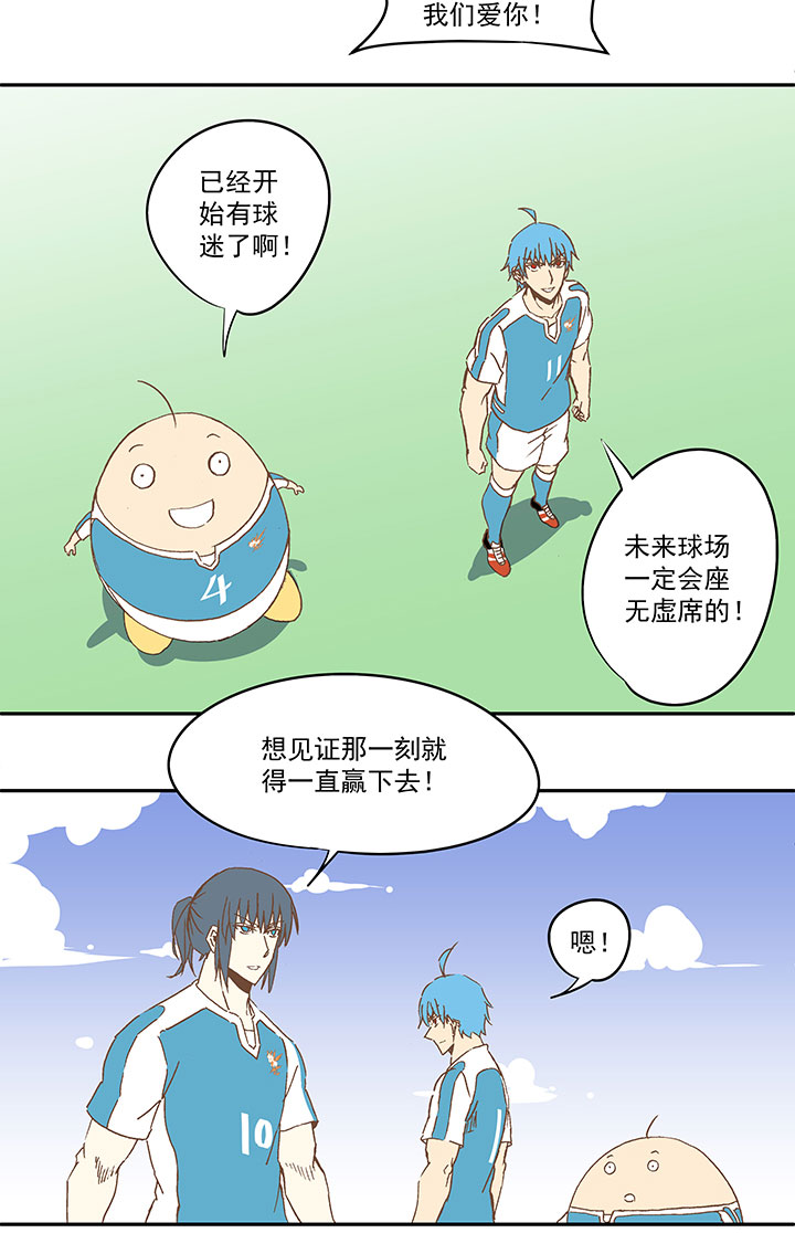 神之一脚漫画在线阅读漫画,第七十三波 双龙VS结缕1图