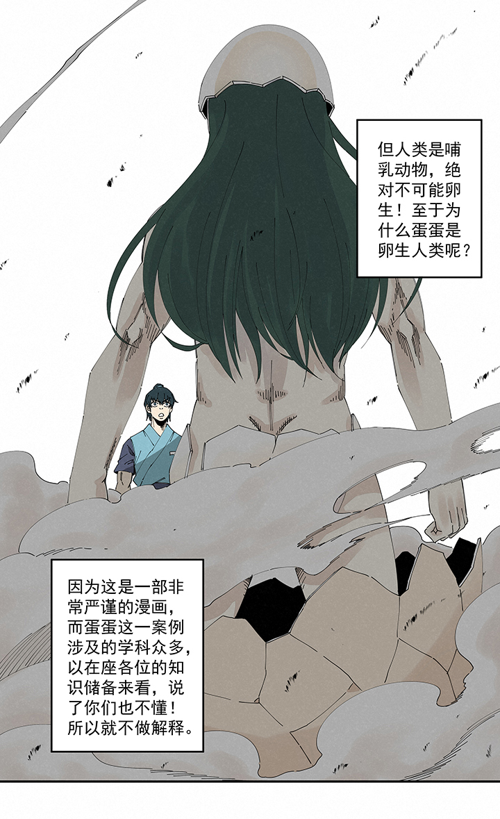 神之一脚第二季什么时候出漫画,第二百一十九波  完全体1图