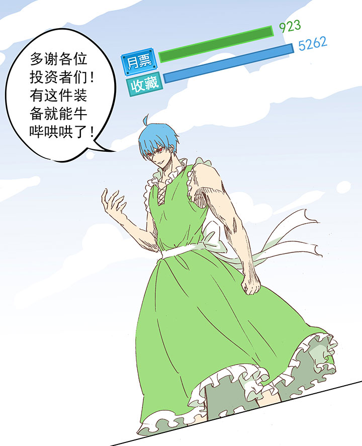 神之一脚第二季什么时候出漫画,第九波 狗二娃2图