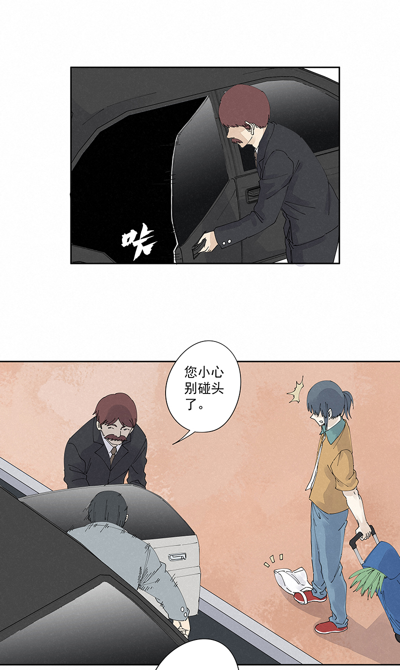 神之一脚漫画下拉式阅读漫画,第二百二十八波 御树飞行2图