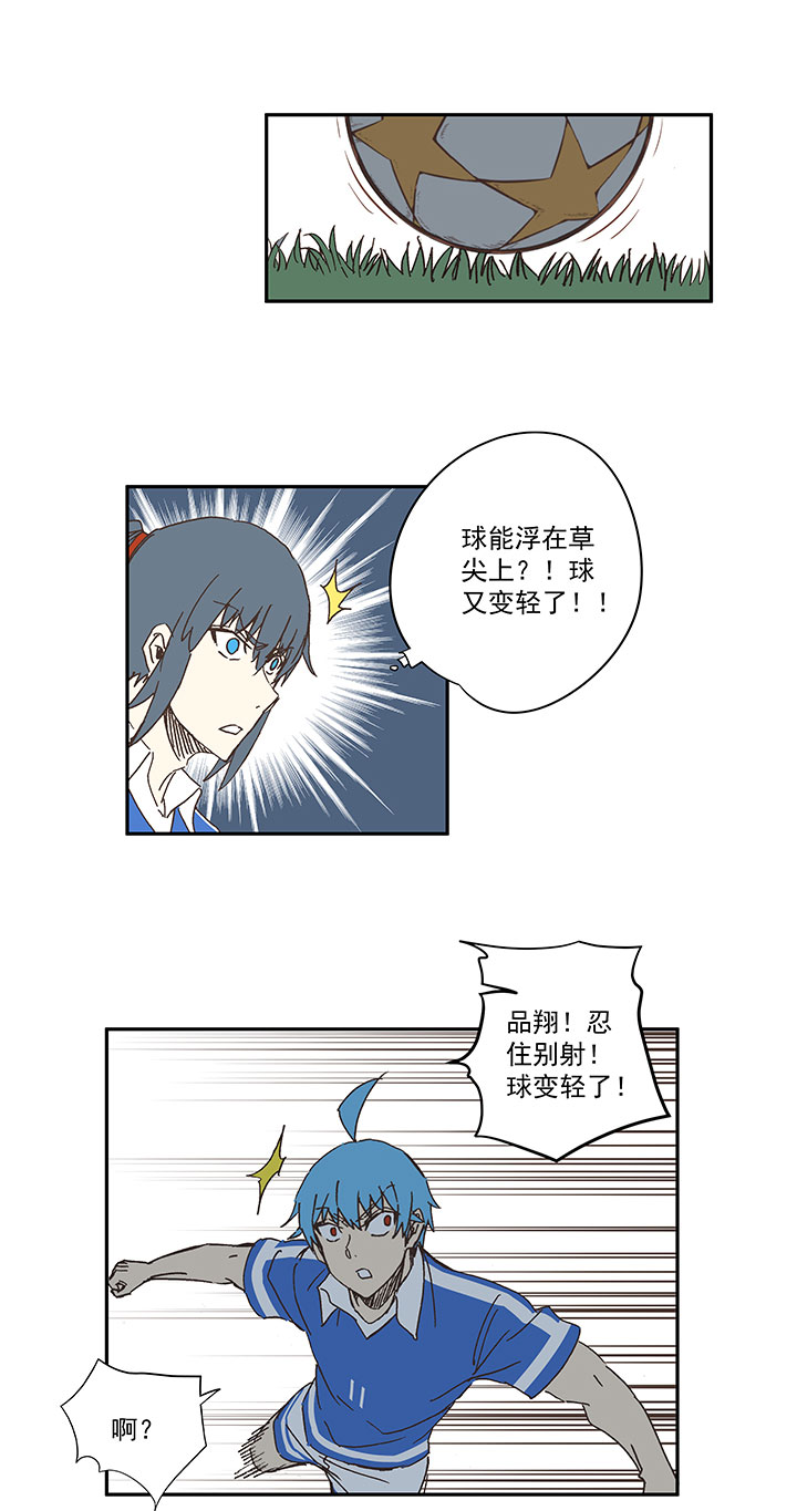 神之一脚漫画下拉式阅读漫画,第一百八十九波 符咒2图